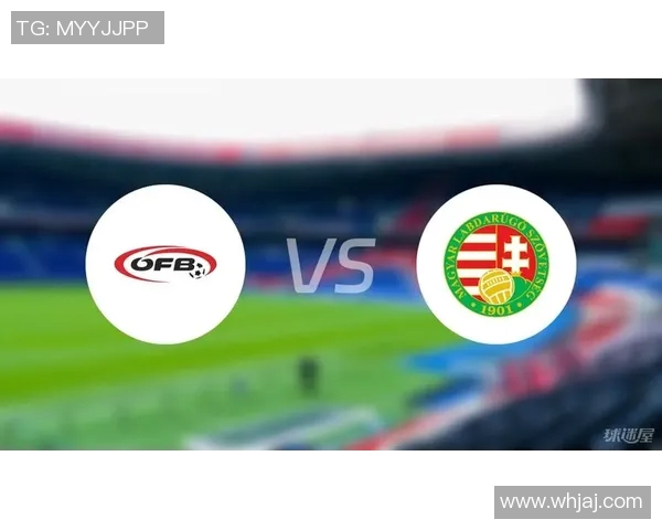 奥地利与匈牙利精彩对决直播平台推荐与赛事分析