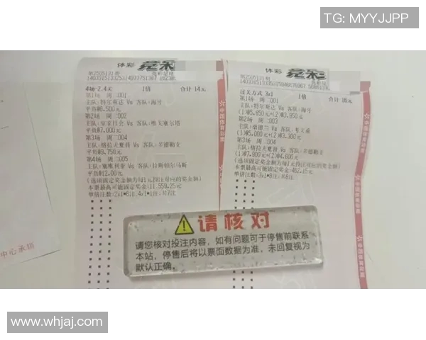 科隆与波鸿激战正酣竞彩足球开奖信息全面解析