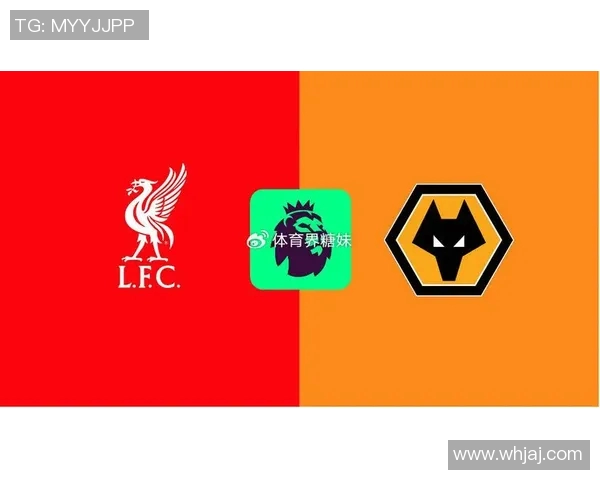 狼队与利物浦精彩对决直播观看指南及赛事分析分享